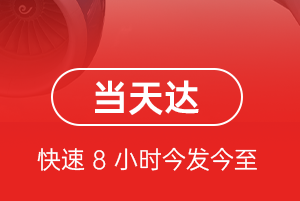 珠海航空快运航空货运公司【机场