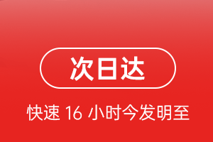 珠海航空快运航空货运 航空货运